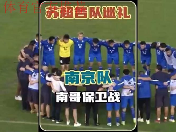 五甲联赛南二区球队巡礼:苏州市苏超足球俱乐部 五甲联赛南二区球队巡礼:苏州市苏超足球俱乐部